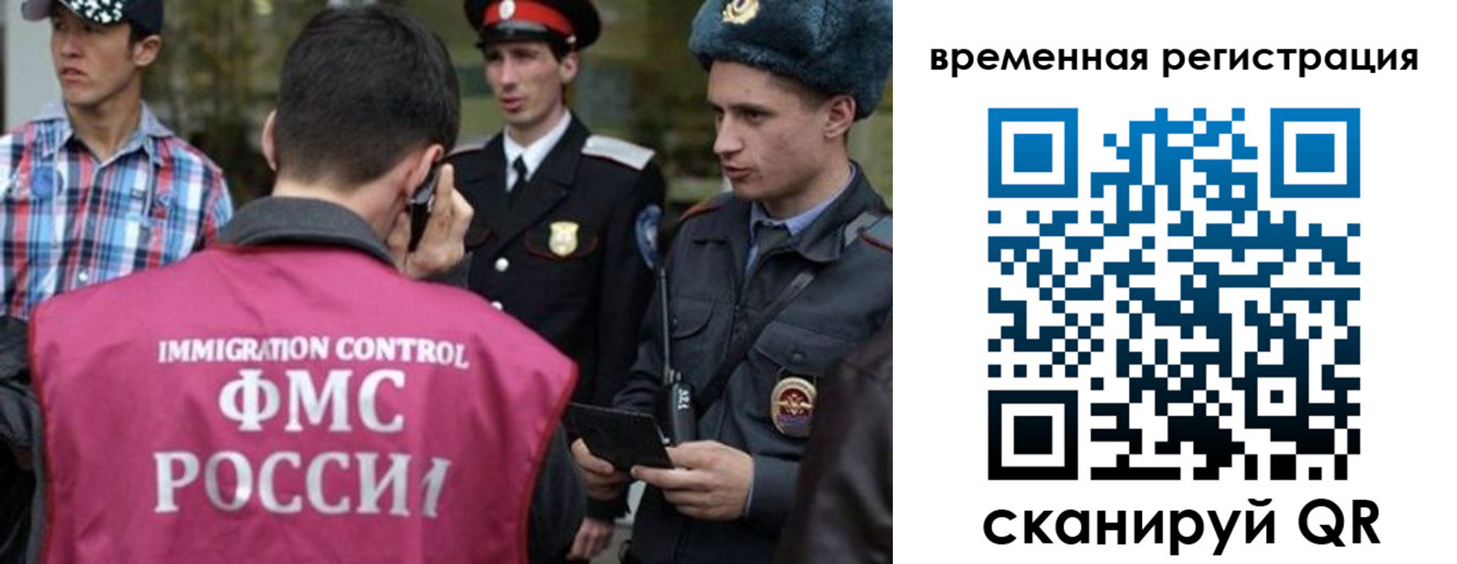 купить прописку в Боровичах