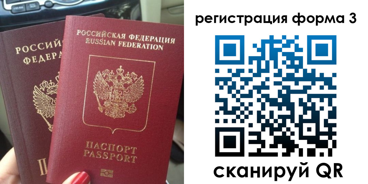 временная регистрация гарантия в Боровичах